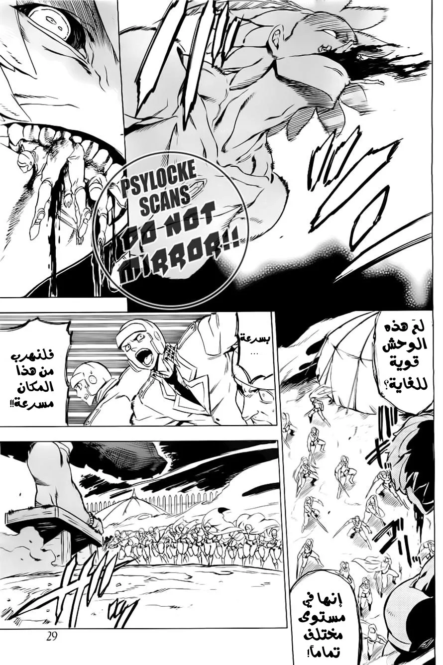 Read akame ga kill AR Manga Online