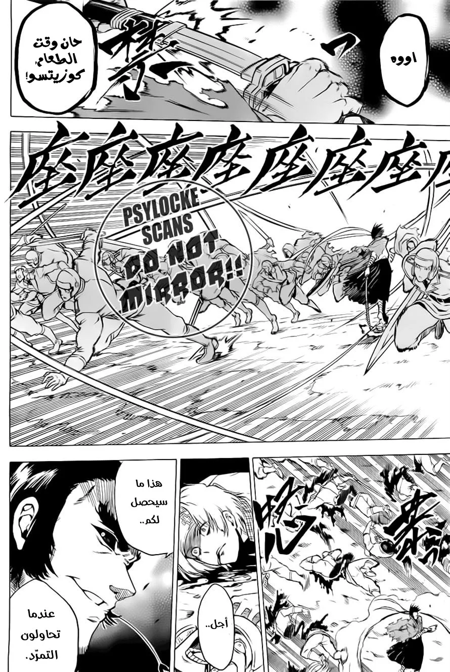 Read akame ga kill AR Manga Online