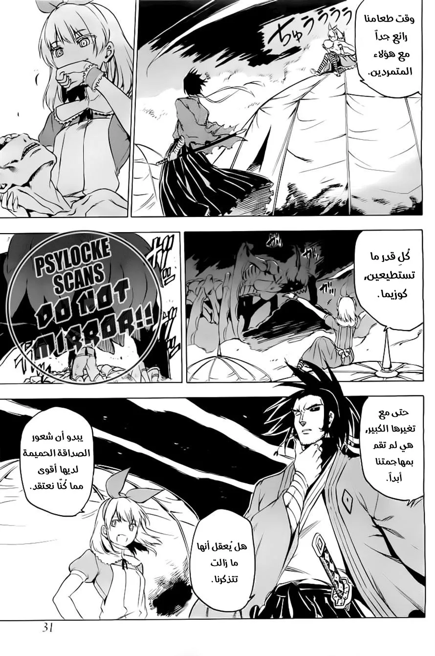 Read akame ga kill AR Manga Online