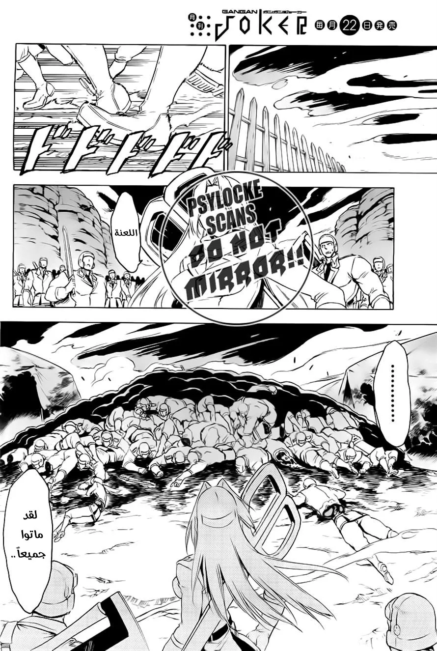 Read akame ga kill AR Manga Online