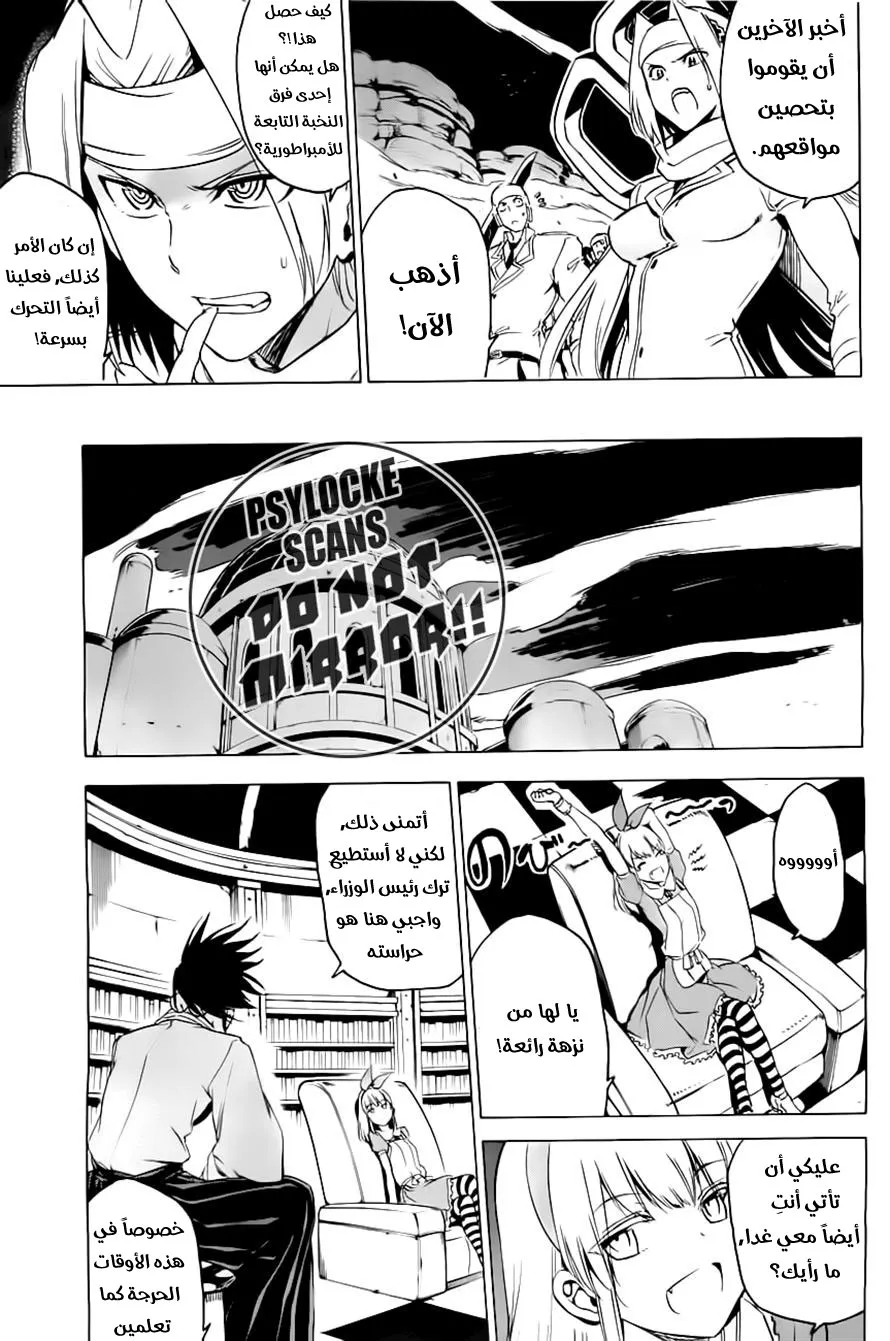 Read akame ga kill AR Manga Online