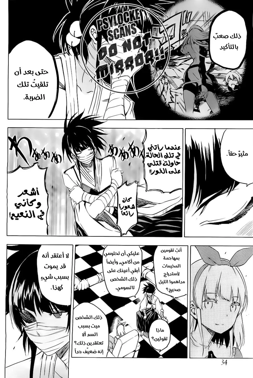 Read akame ga kill AR Manga Online