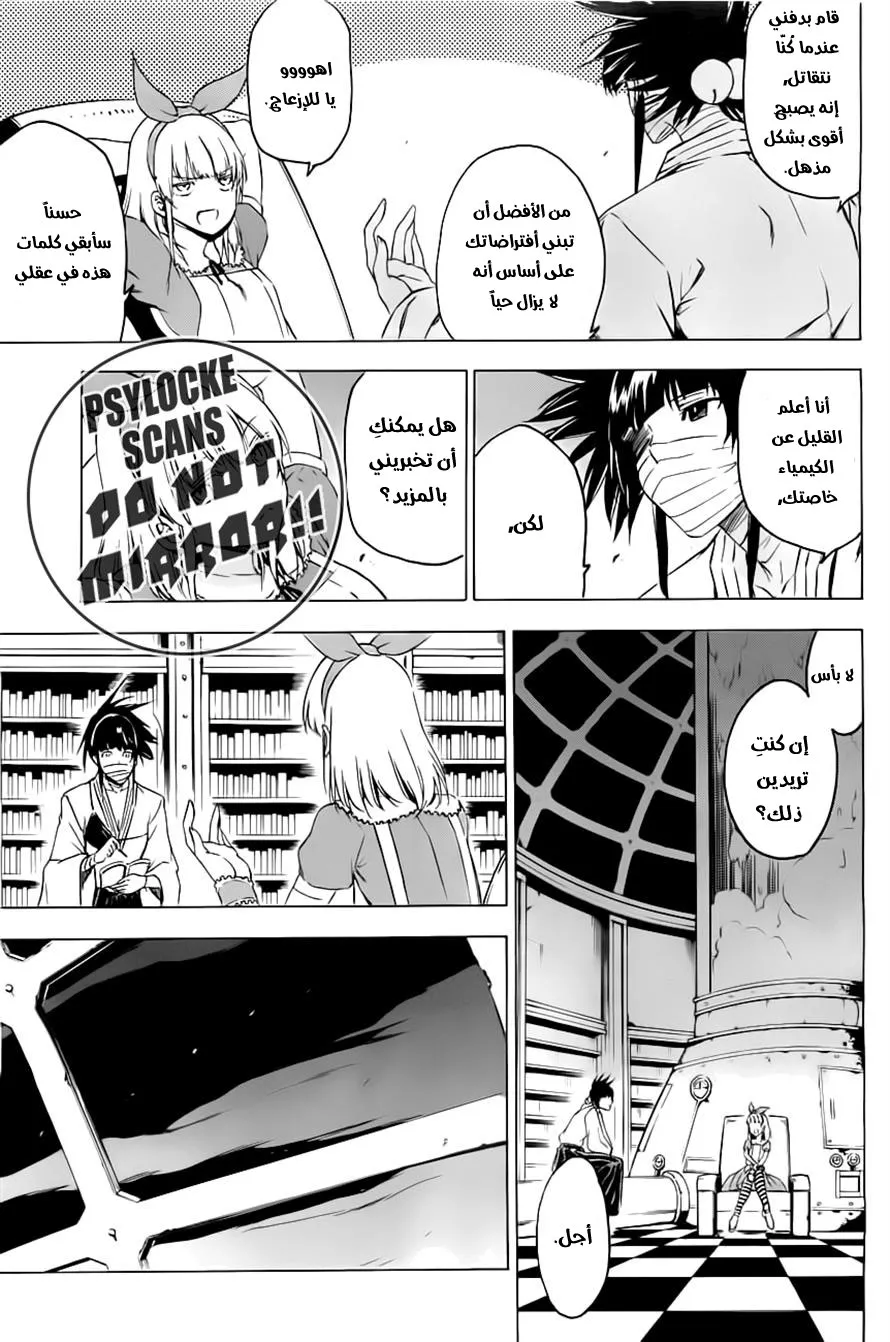 Read akame ga kill AR Manga Online