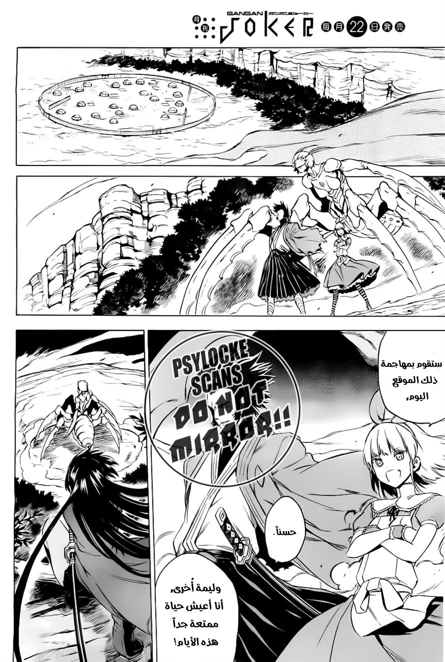 Read akame ga kill AR Manga Online