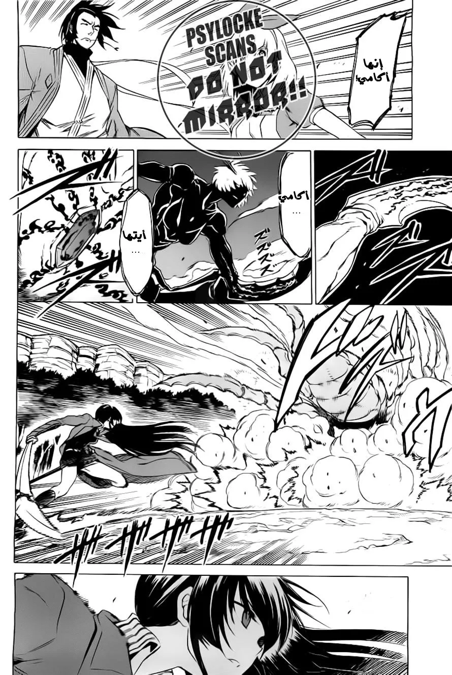 Read akame ga kill AR Manga Online