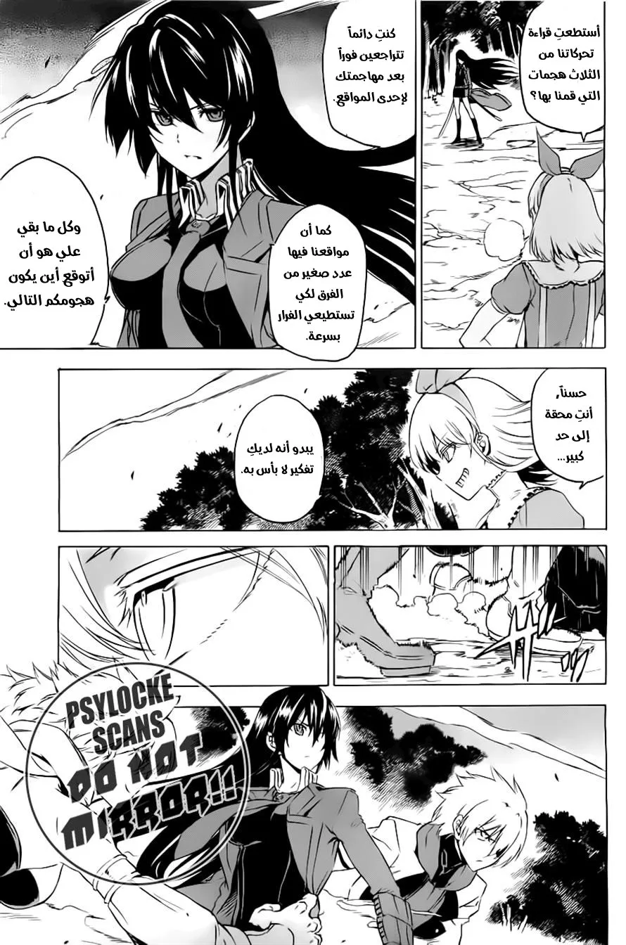 Read akame ga kill AR Manga Online
