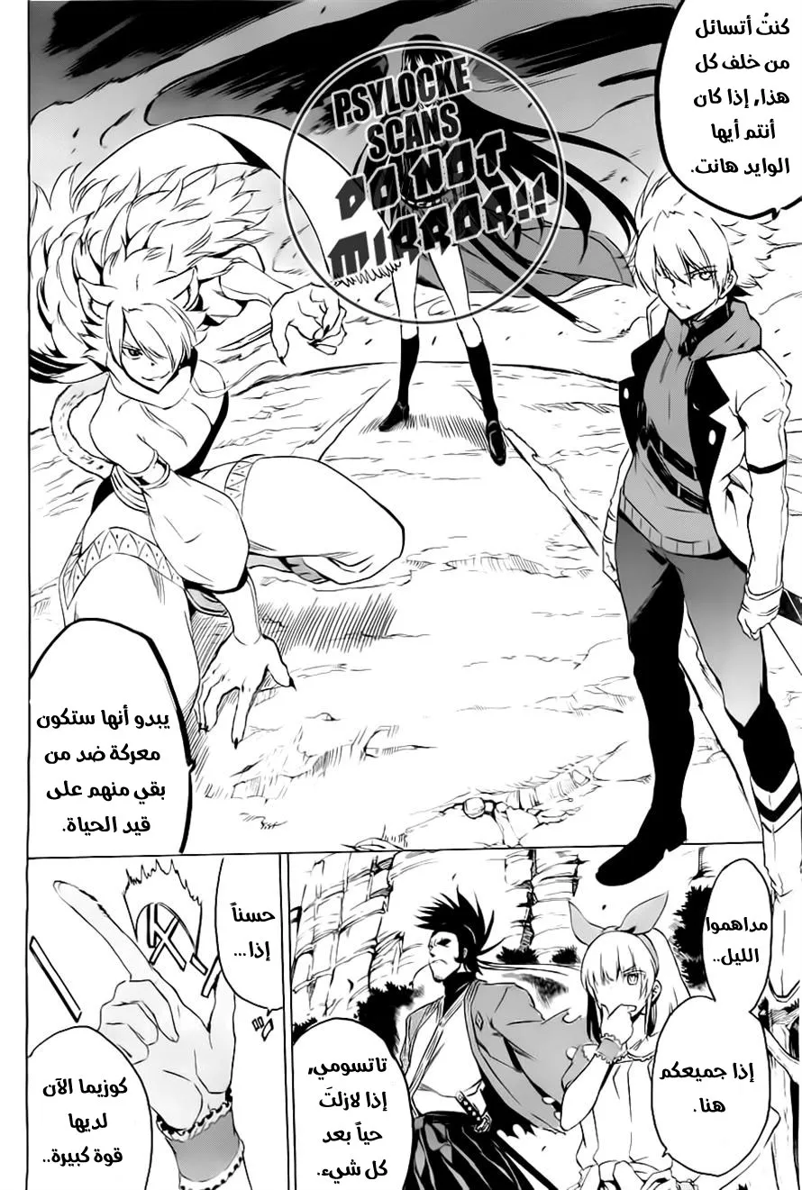 Read akame ga kill AR Manga Online