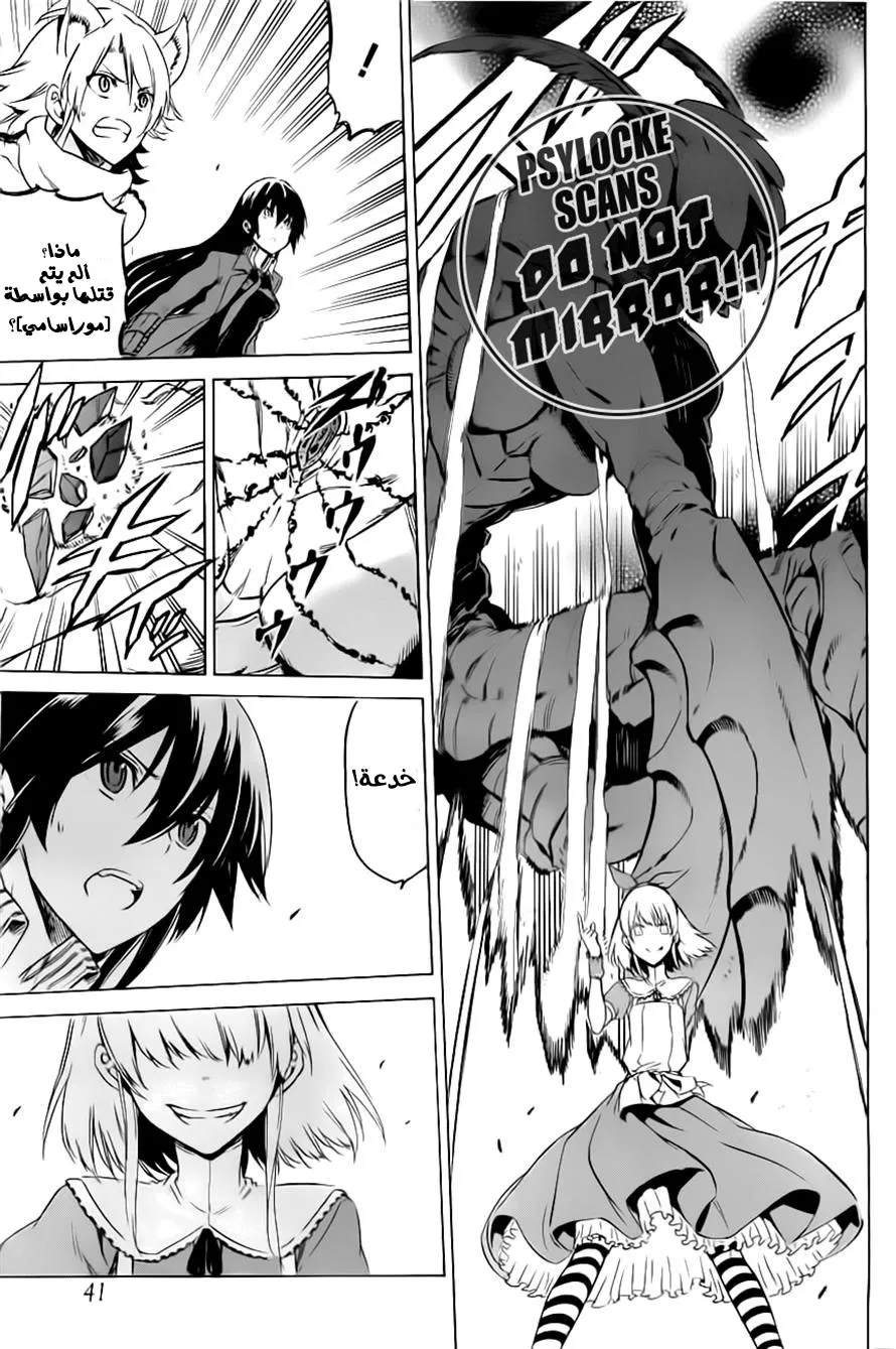Read akame ga kill AR Manga Online