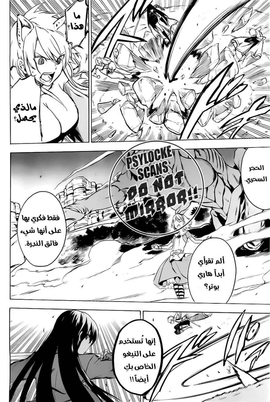Read akame ga kill AR Manga Online