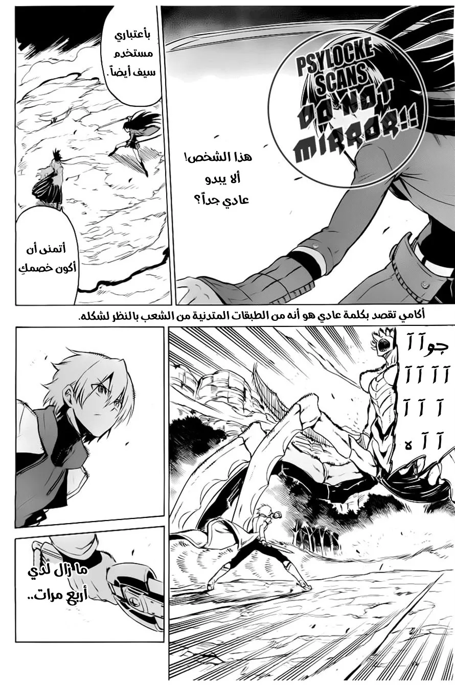 Read akame ga kill AR Manga Online