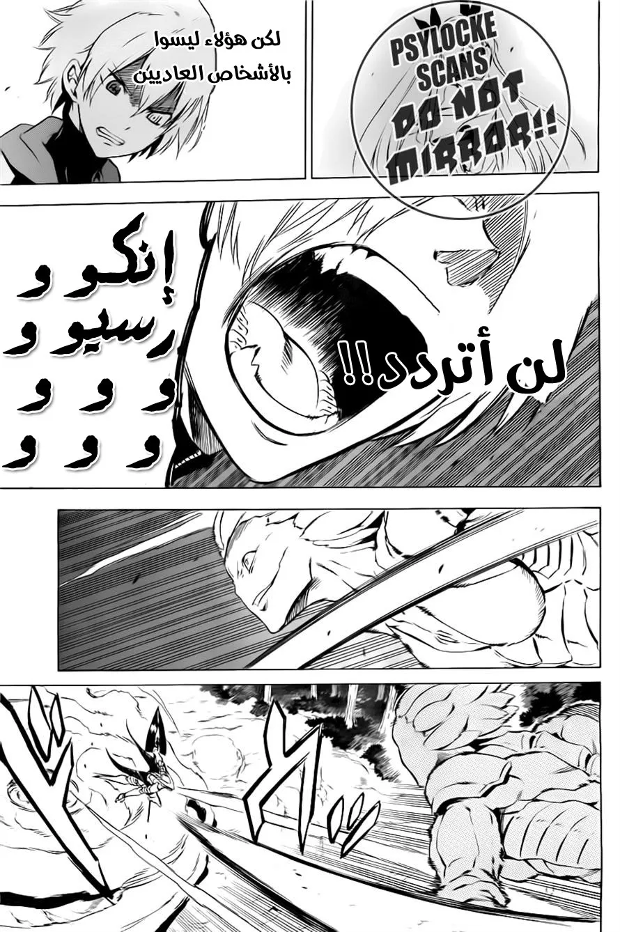 Read akame ga kill AR Manga Online