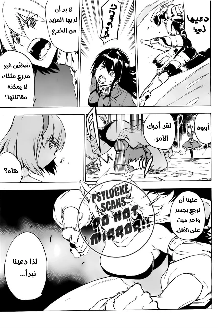 Read akame ga kill AR Manga Online