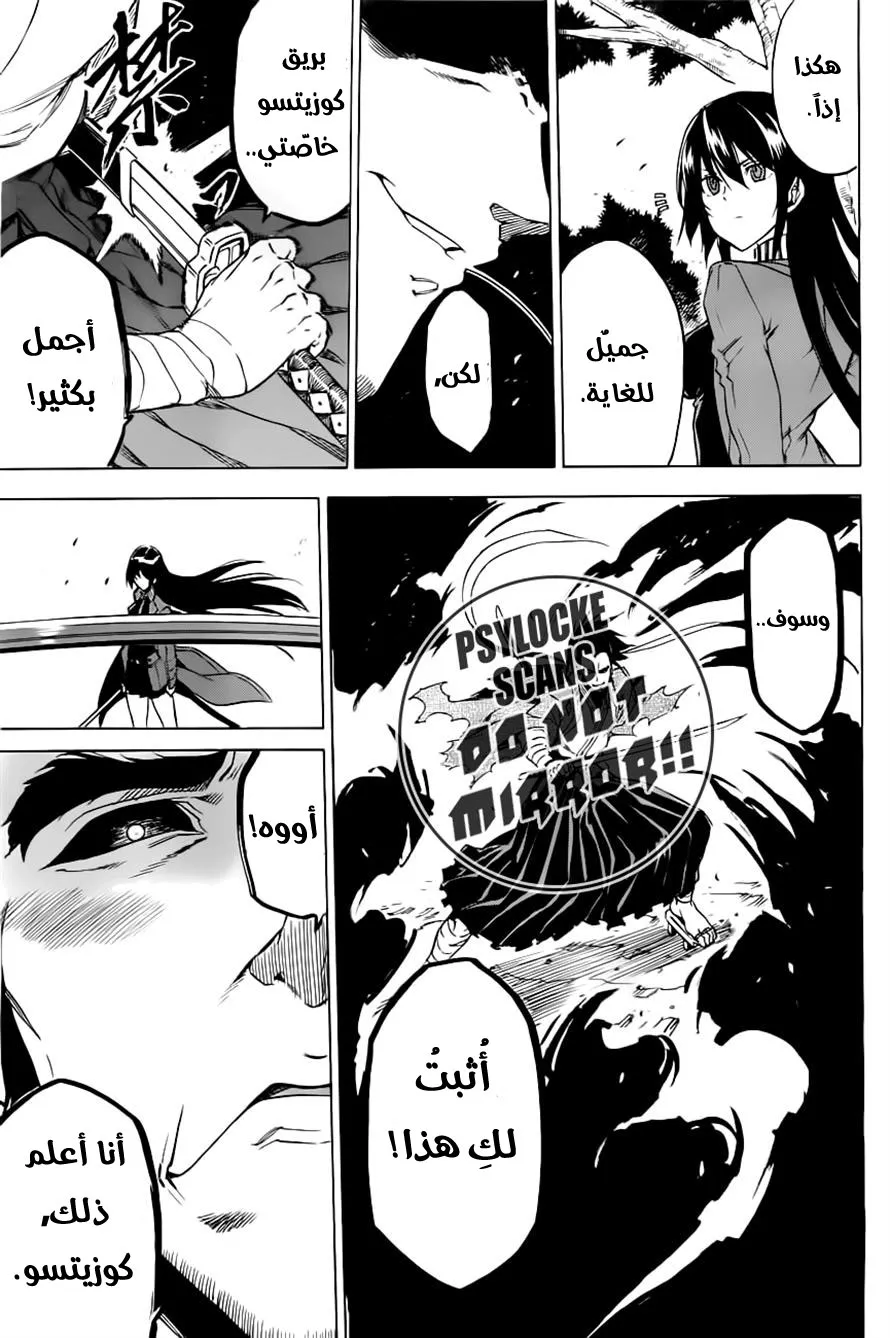 Read akame ga kill AR Manga Online