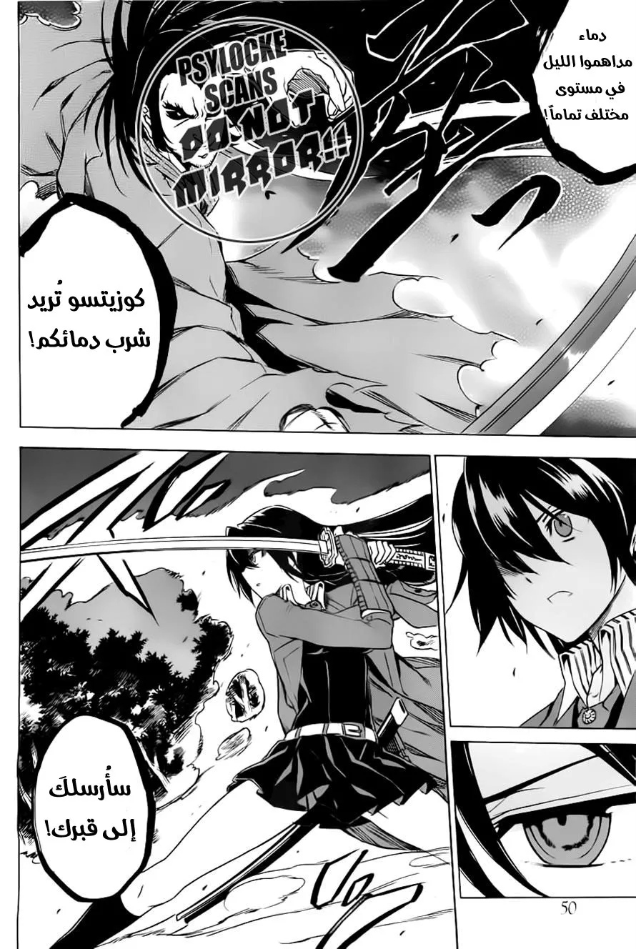 Read akame ga kill AR Manga Online