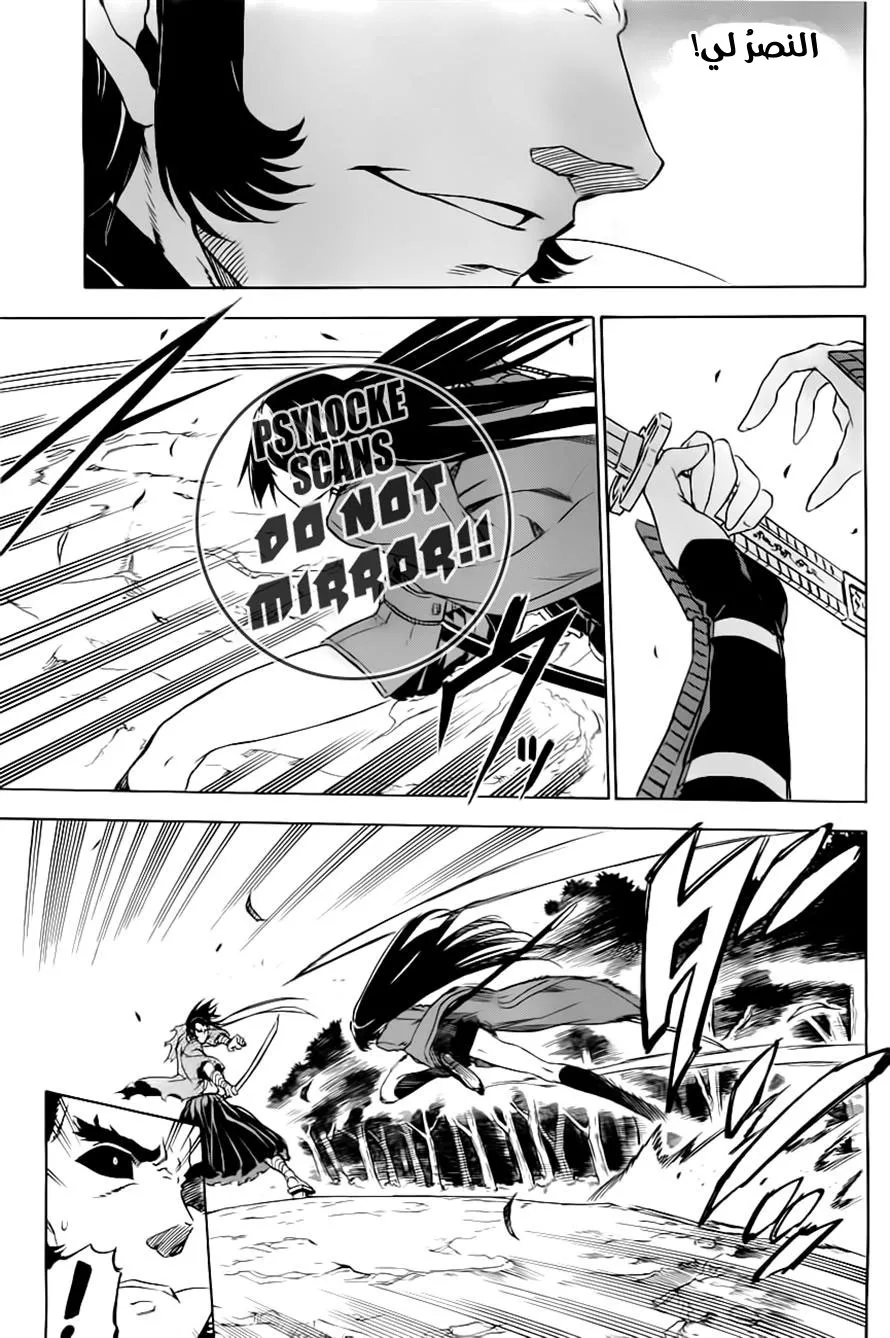 Read akame ga kill AR Manga Online