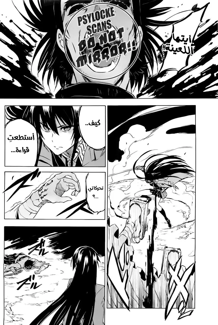 Read akame ga kill AR Manga Online