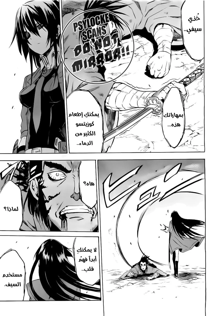 Read akame ga kill AR Manga Online