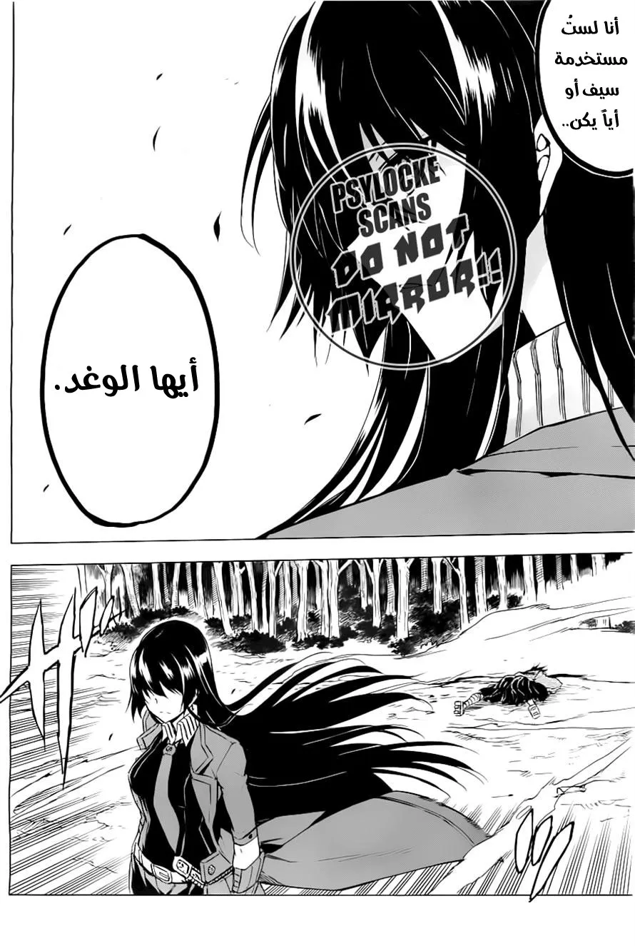 Read akame ga kill AR Manga Online