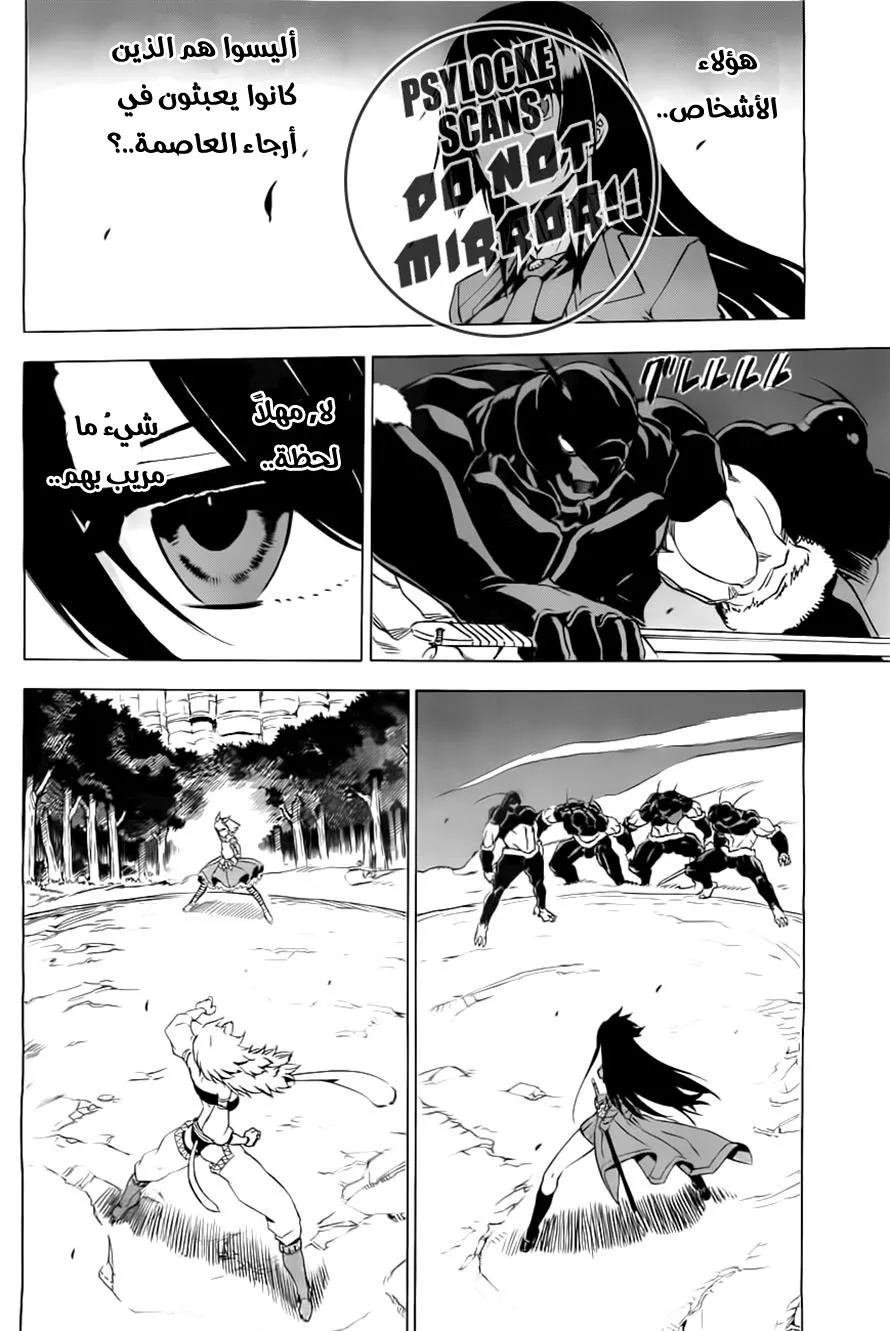 Read akame ga kill AR Manga Online