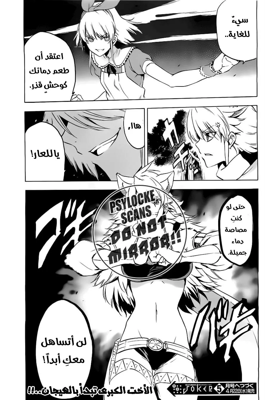 Read akame ga kill AR Manga Online