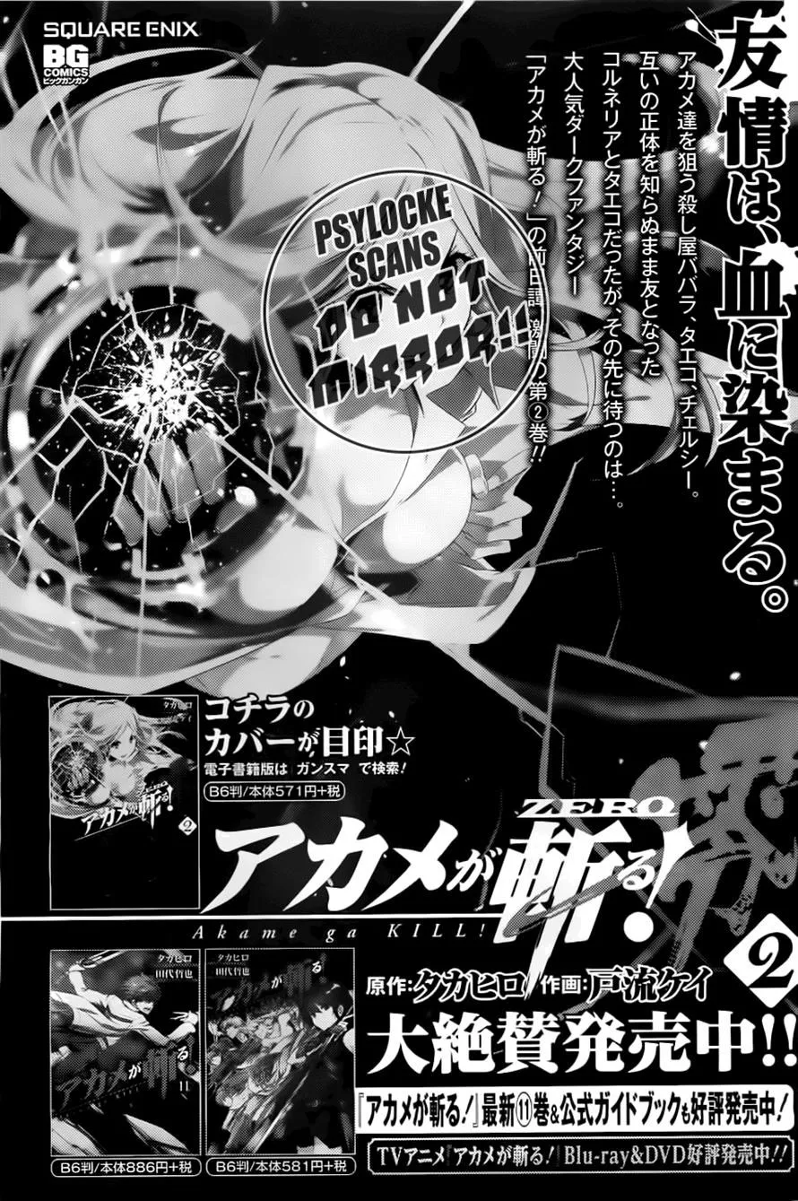 Read akame ga kill AR Manga Online