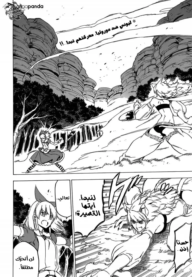 Read akame ga kill AR Manga Online