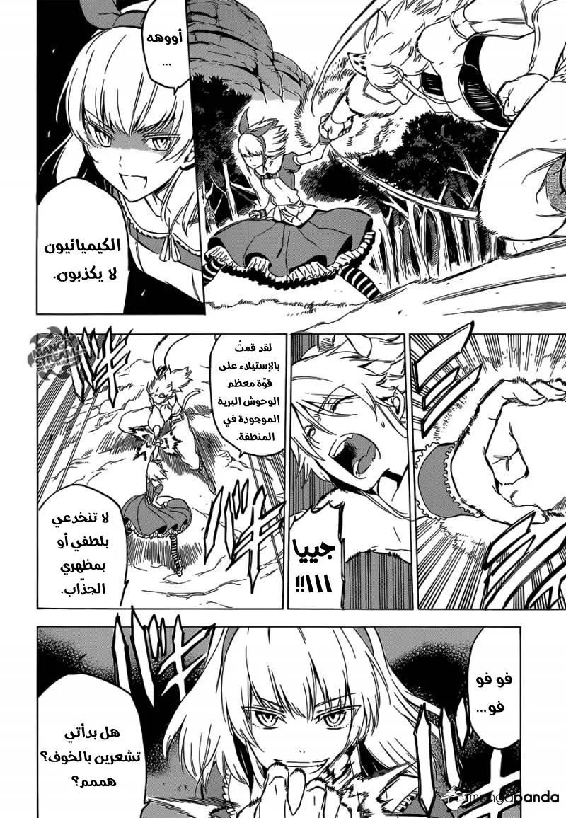 Read akame ga kill AR Manga Online