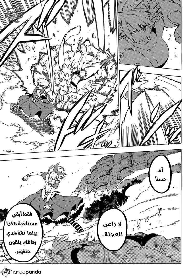 Read akame ga kill AR Manga Online