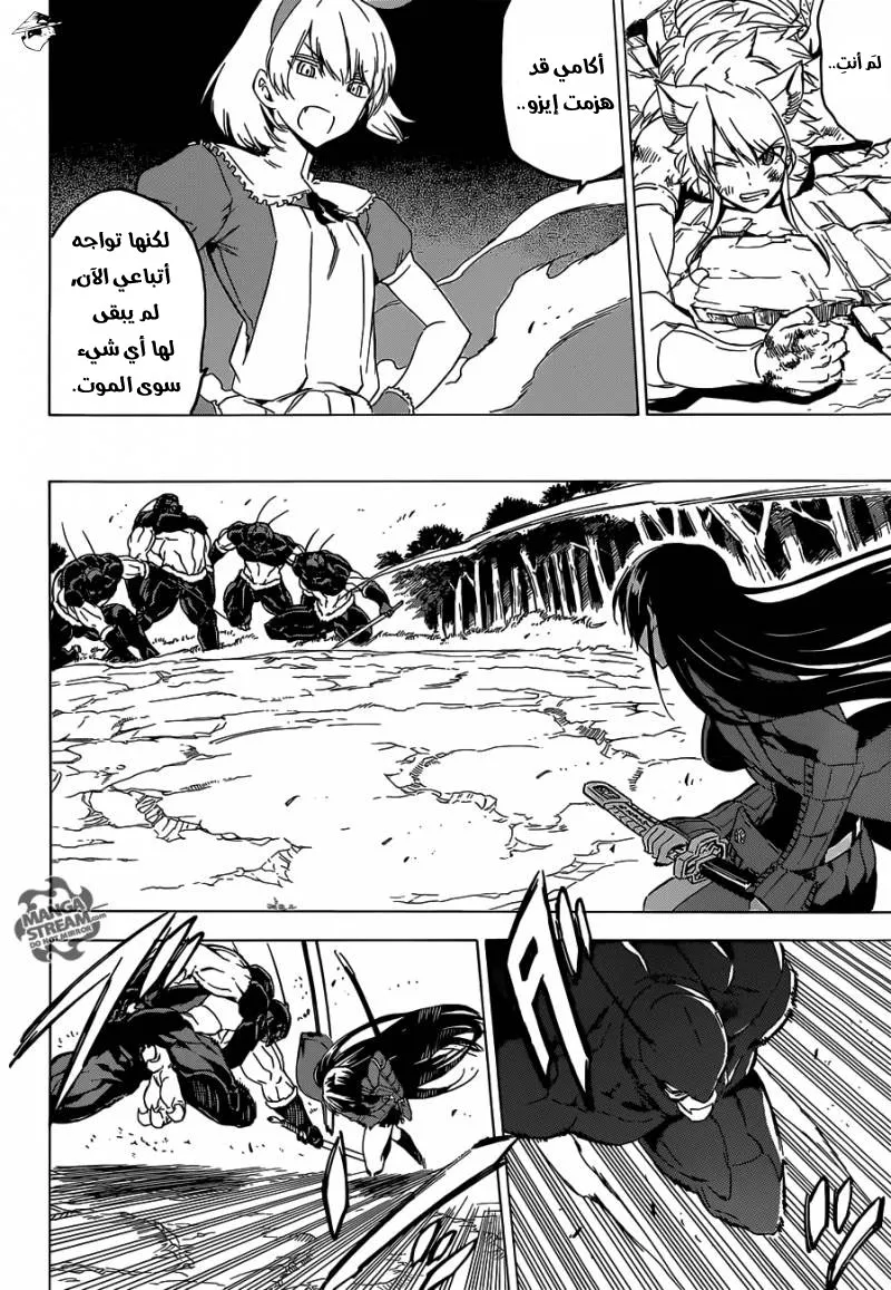Read akame ga kill AR Manga Online