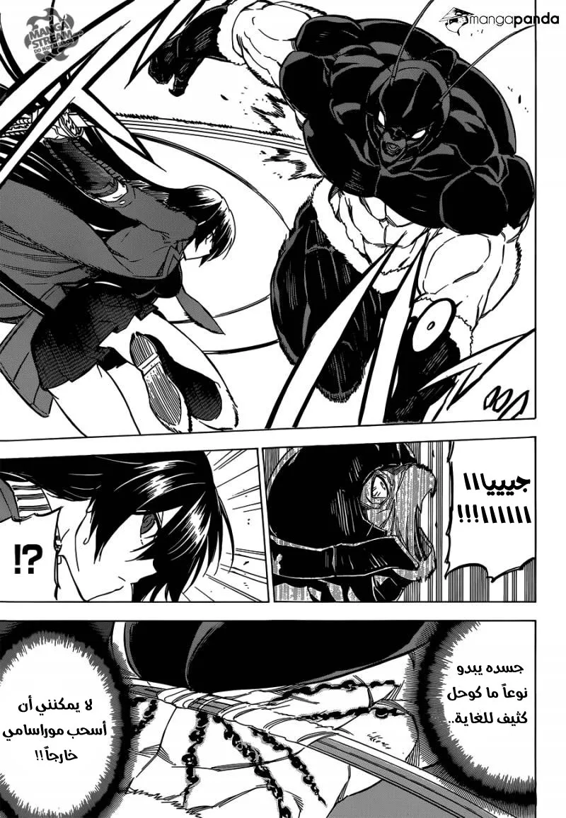 Read akame ga kill AR Manga Online
