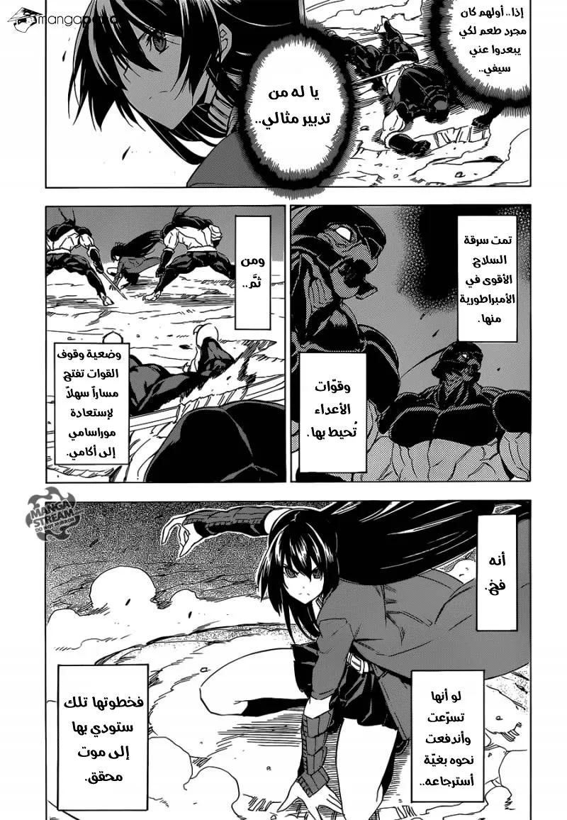 Read akame ga kill AR Manga Online