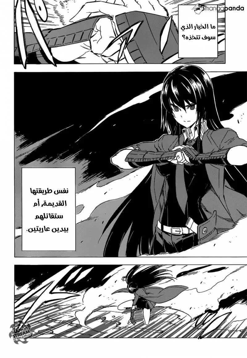 Read akame ga kill AR Manga Online