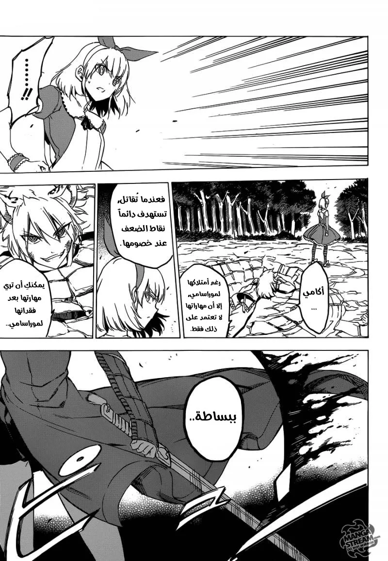 Read akame ga kill AR Manga Online