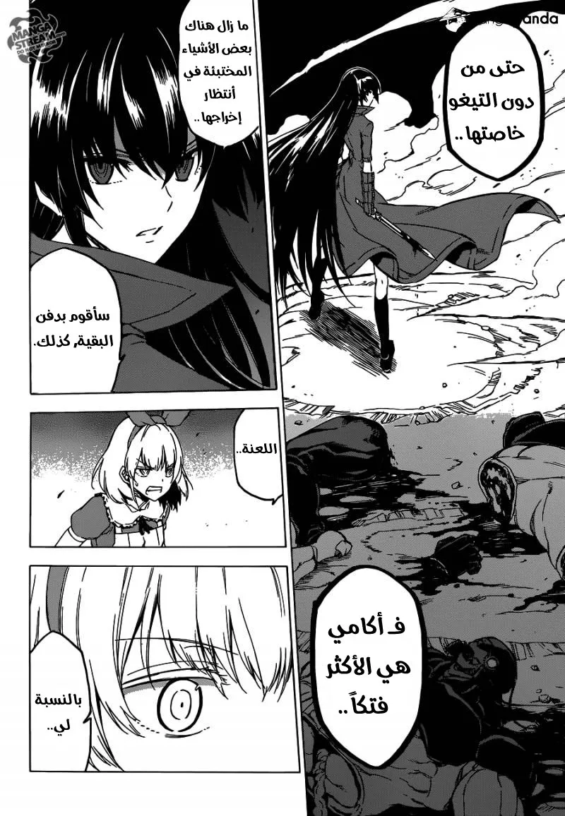 Read akame ga kill AR Manga Online