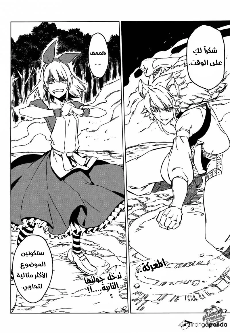Read akame ga kill AR Manga Online