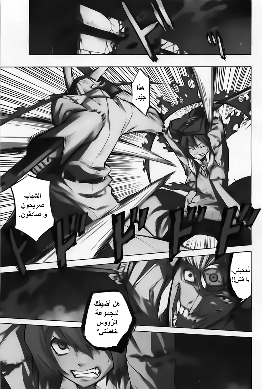 Read akame ga kill AR Manga Online