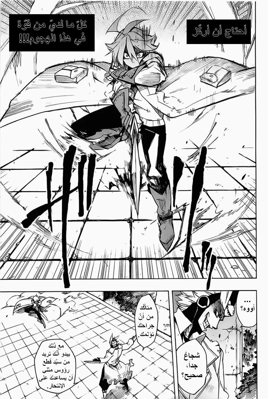 Read akame ga kill AR Manga Online