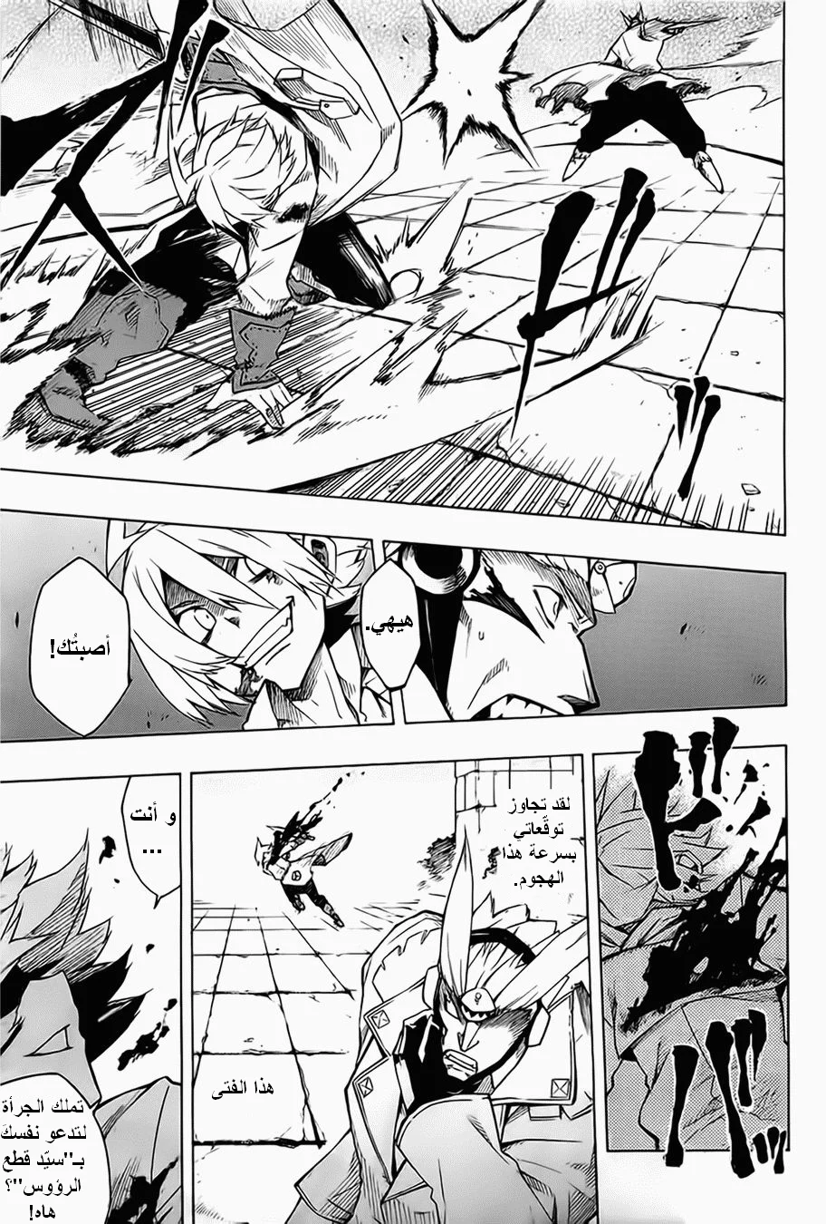 Read akame ga kill AR Manga Online