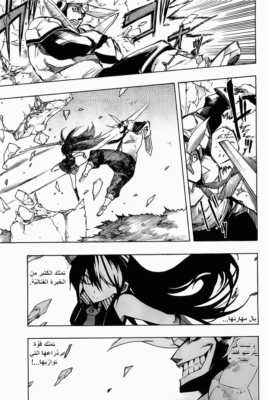 Read akame ga kill AR Manga Online