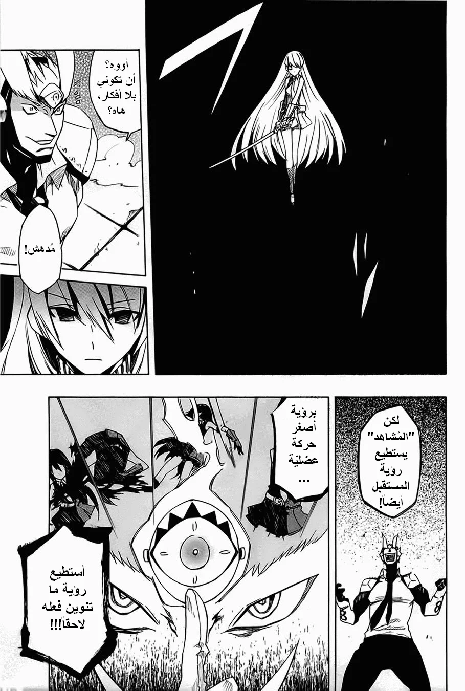 Read akame ga kill AR Manga Online