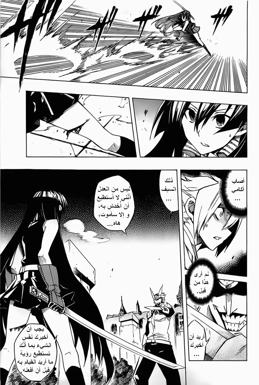 Read akame ga kill AR Manga Online