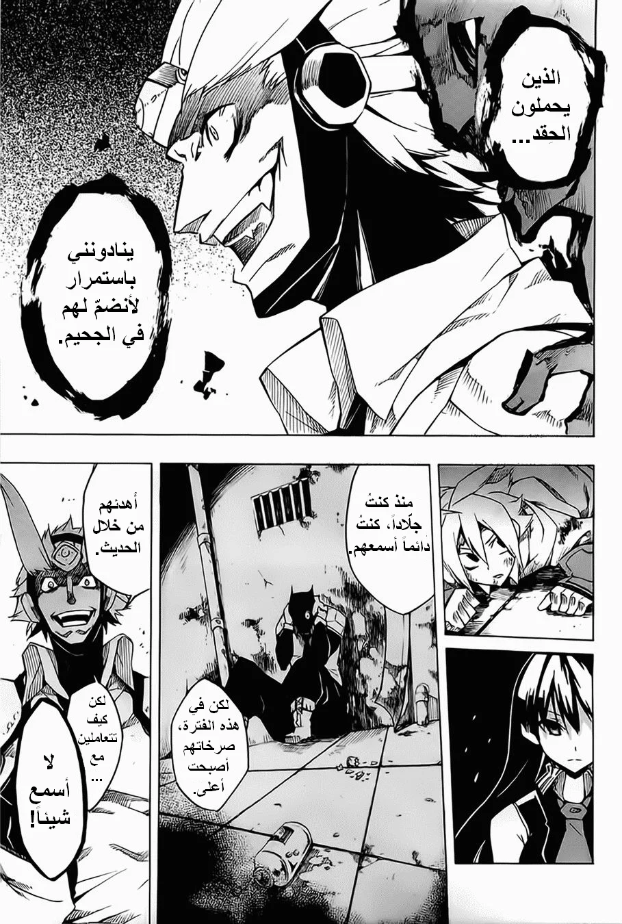 Read akame ga kill AR Manga Online