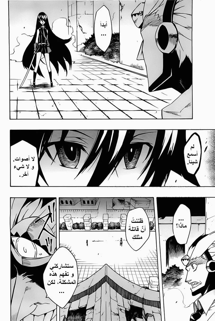 Read akame ga kill AR Manga Online