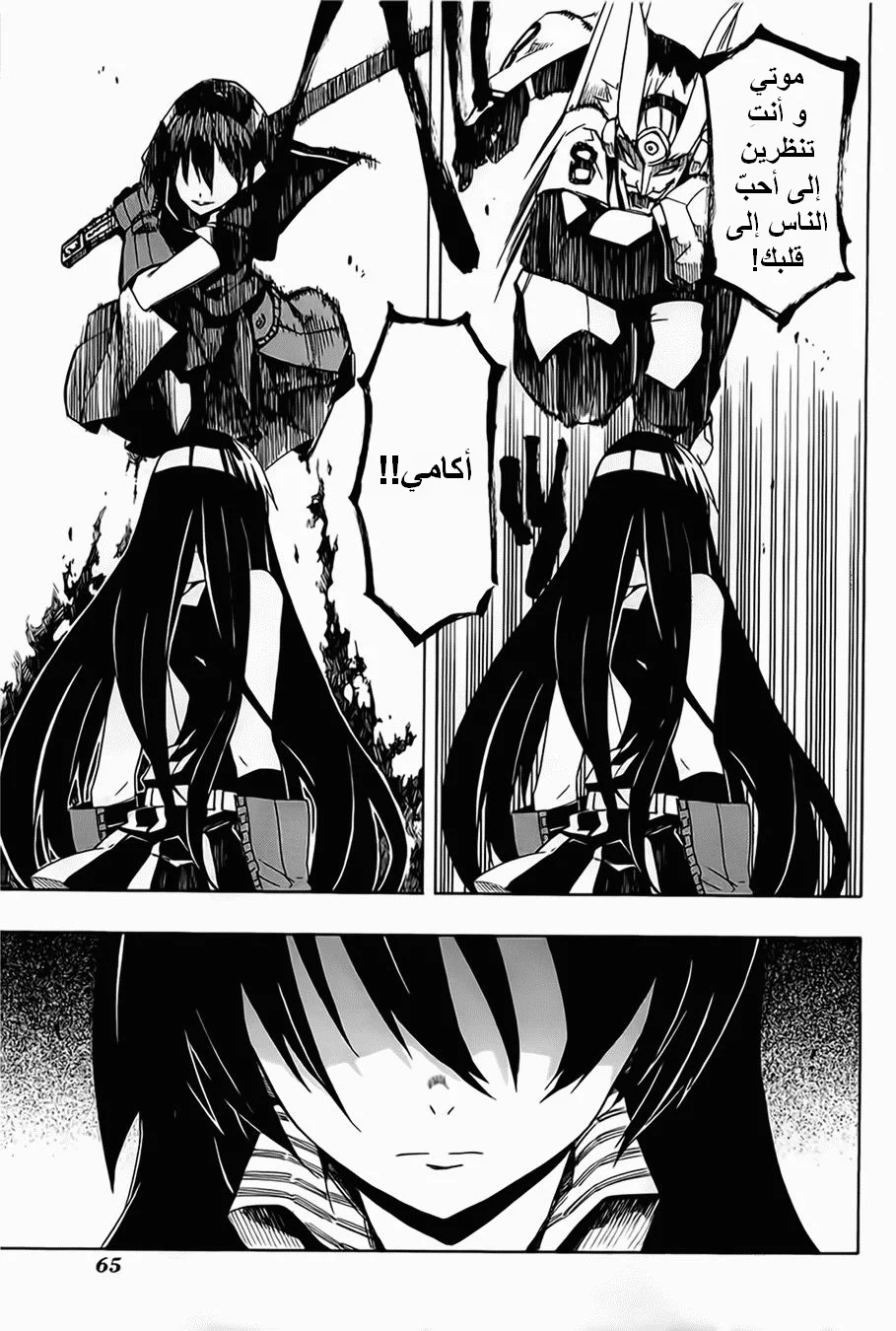 Read akame ga kill AR Manga Online