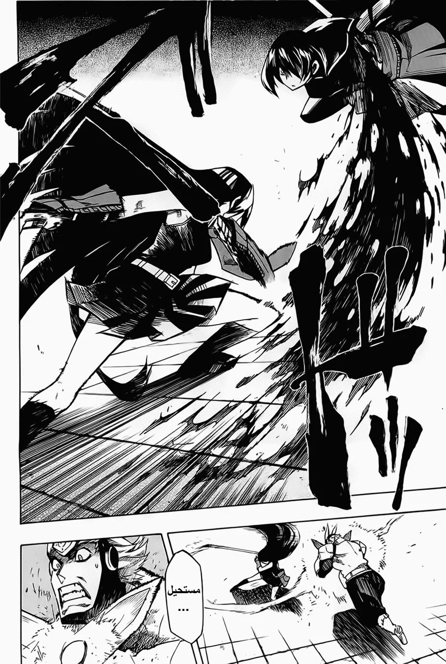 Read akame ga kill AR Manga Online