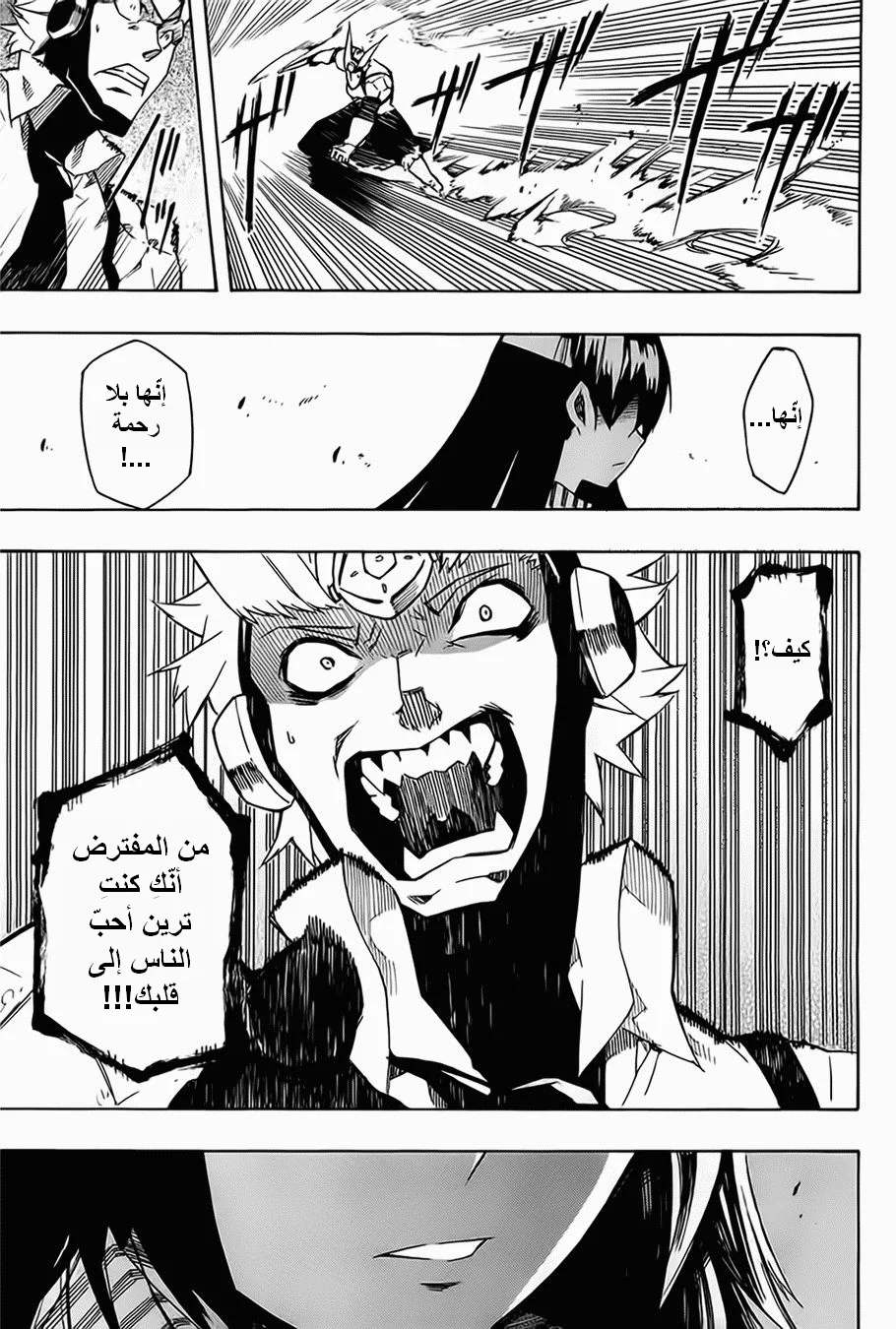 Read akame ga kill AR Manga Online