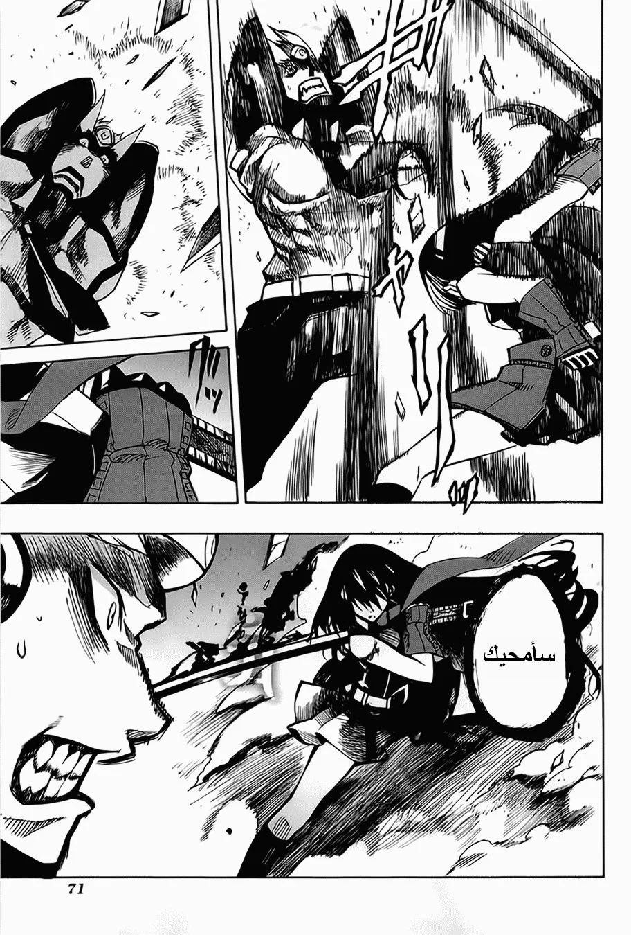 Read akame ga kill AR Manga Online