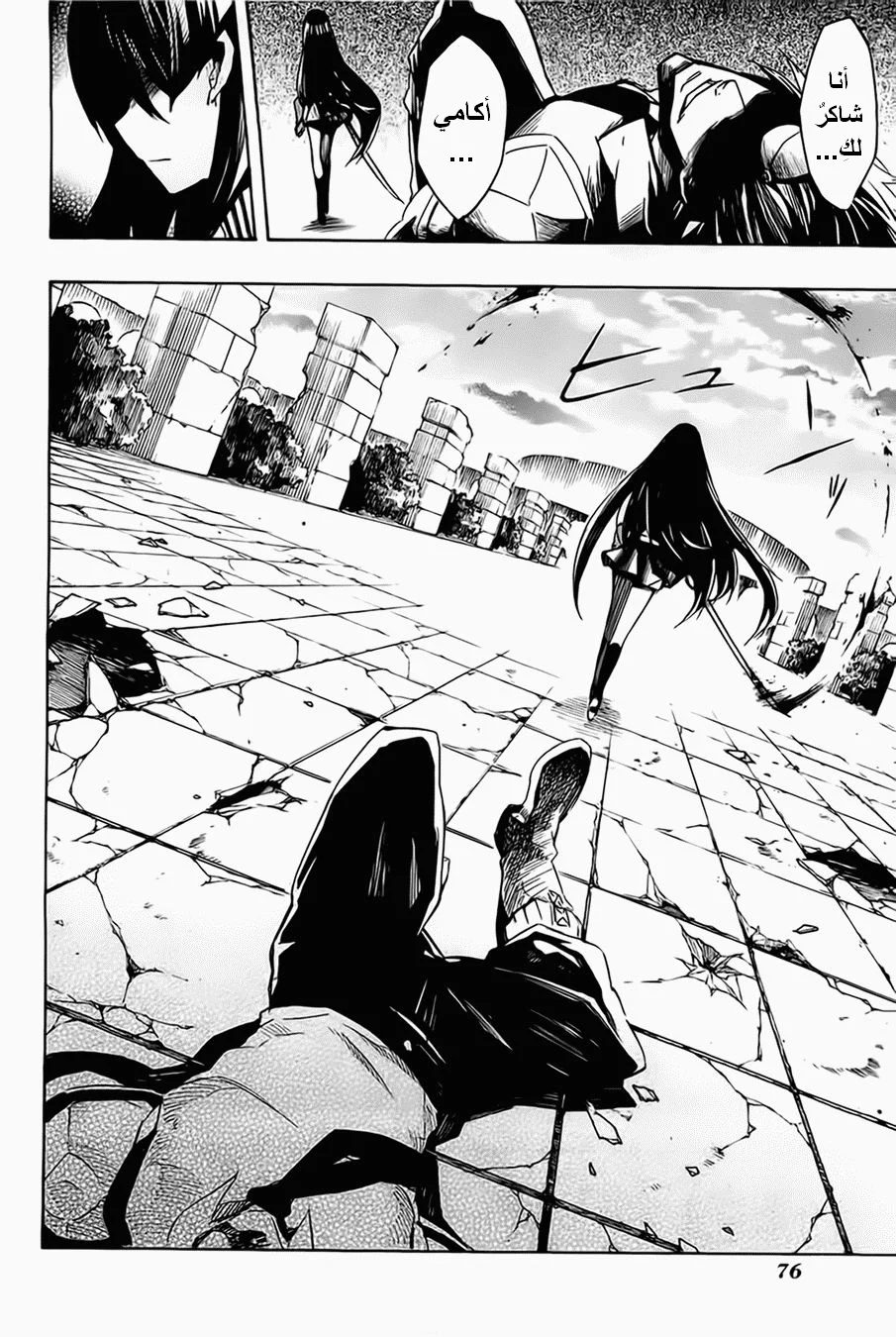 Read akame ga kill AR Manga Online