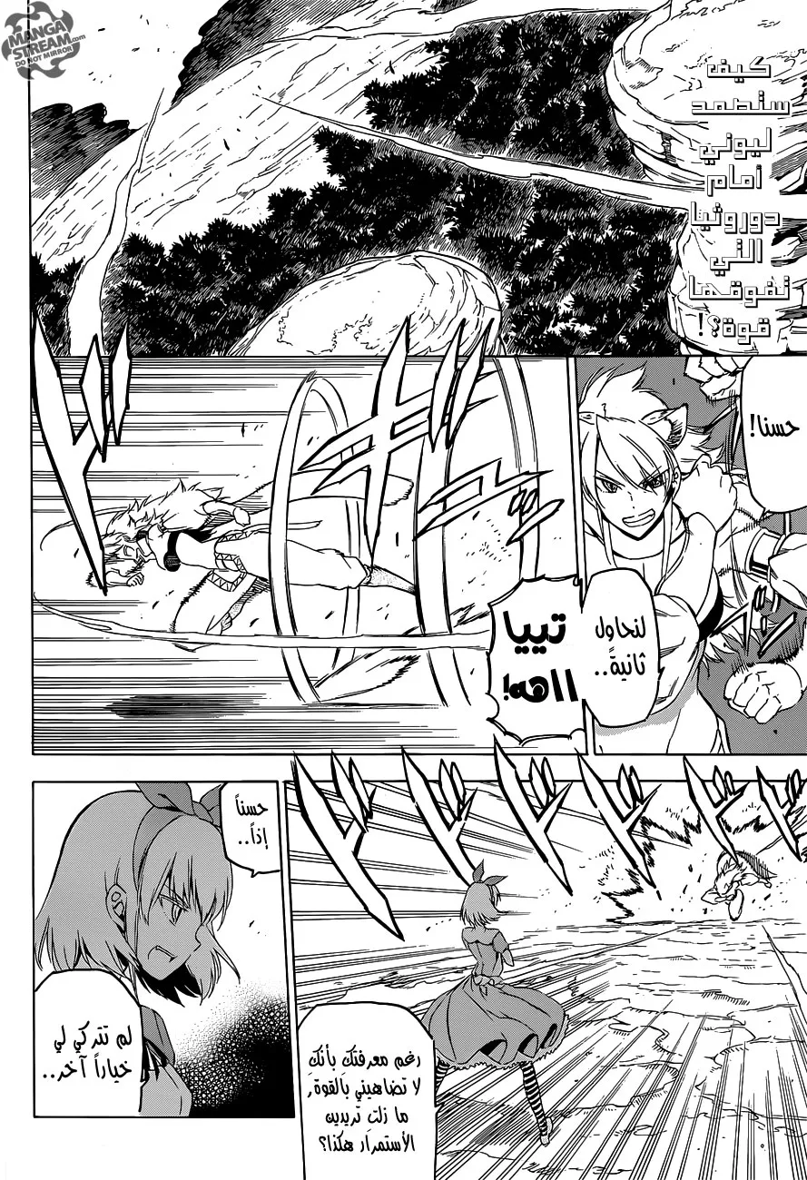 Read akame ga kill AR Manga Online