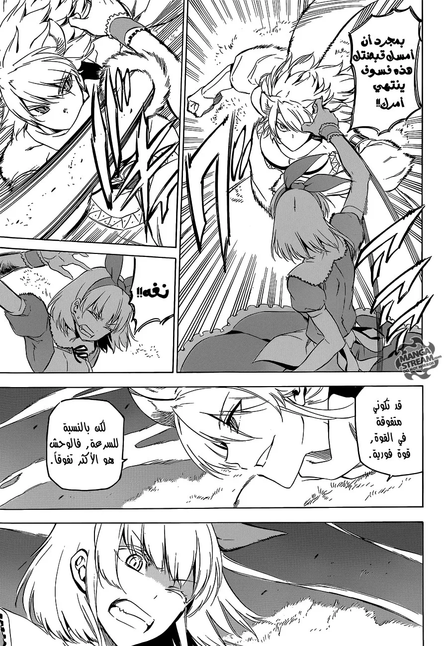 Read akame ga kill AR Manga Online